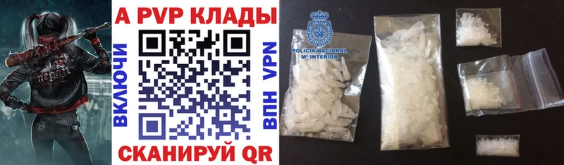 A PVP кристаллы Ивангород