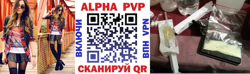купить   Ивангород  APVP крисы CK 