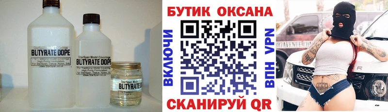 blacksprut ССЫЛКА Ивангород Бутират оксана