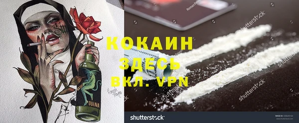 кокаин VHQ Арсеньев