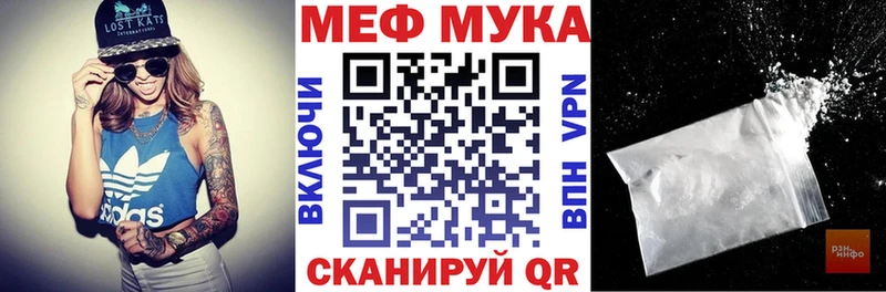 кракен ссылки где можно купить Ивангород Меф мяу мяу