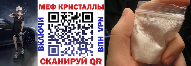 Меф кристаллы Ивангород