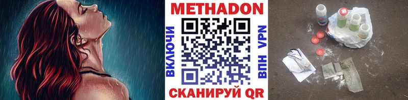 Метадон мёд Ивангород