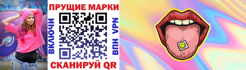 Марки N-bome 1,8мг  купить закладку  Ивангород 